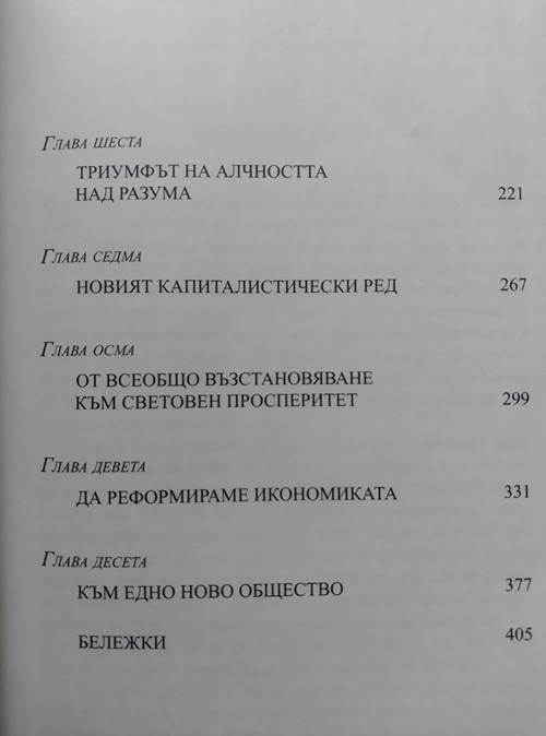 Свободно падане - Image 3